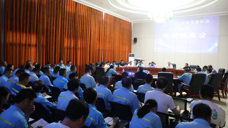 今年会视点--2024年第32期